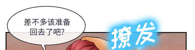 我要成名粤语漫画,第35话2图