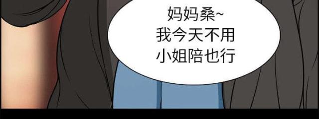 我要成名在线观看漫画,第4话1图