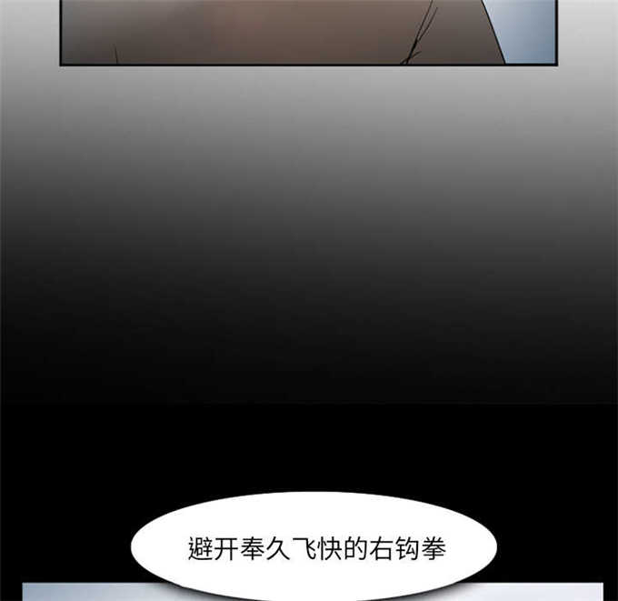 我要成名在线观看漫画,第41话2图