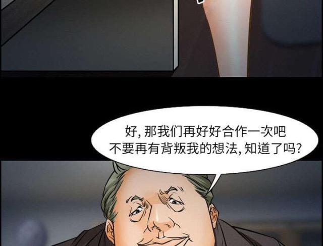 我要成名未删减版迅雷漫画,第20话1图