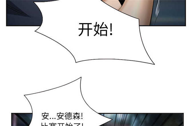 我要成名粤语漫画,第40话2图