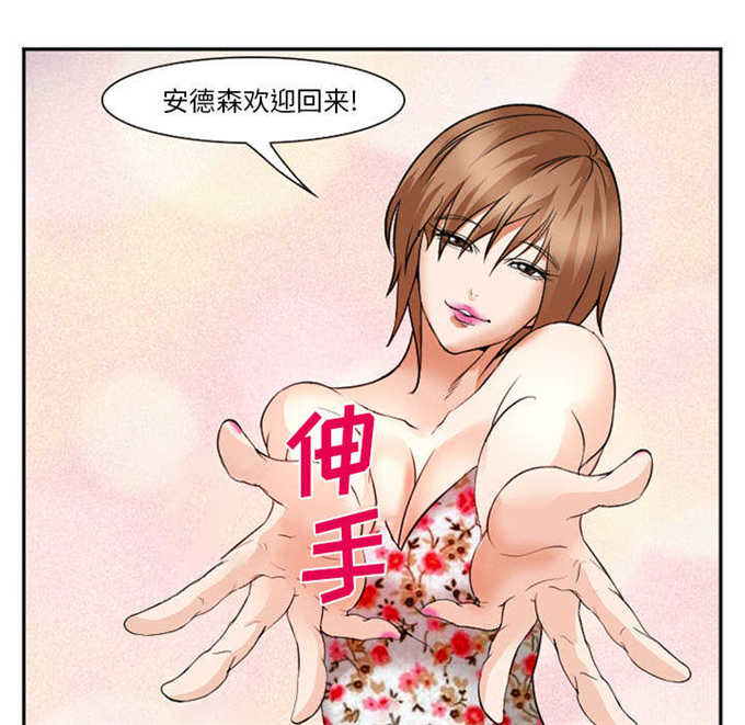 我要成名在线观看漫画,第44话1图