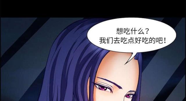 我要成名霍思燕试镜漫画,第15话2图