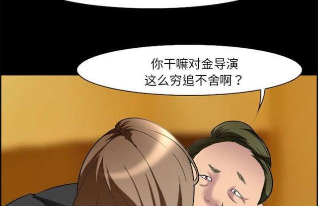 我要成名未删减版迅雷漫画,第10话2图