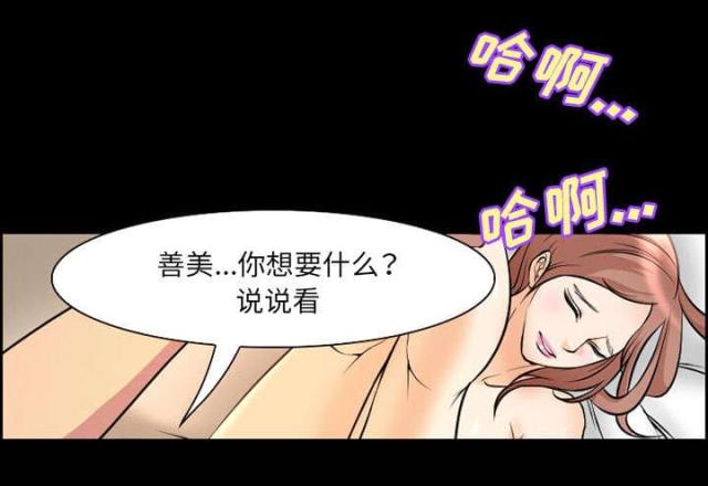 我要成名粤语漫画,第8话1图