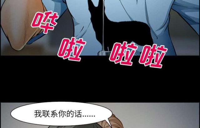 我要成名电影免费在线观看漫画,第19话2图