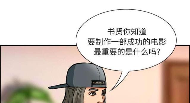 我要成名漫画,第2话1图