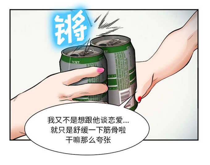 我要成名霍思燕未删减迅雷下载漫画,第44话2图