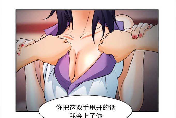 我要成名漫画,第33话2图