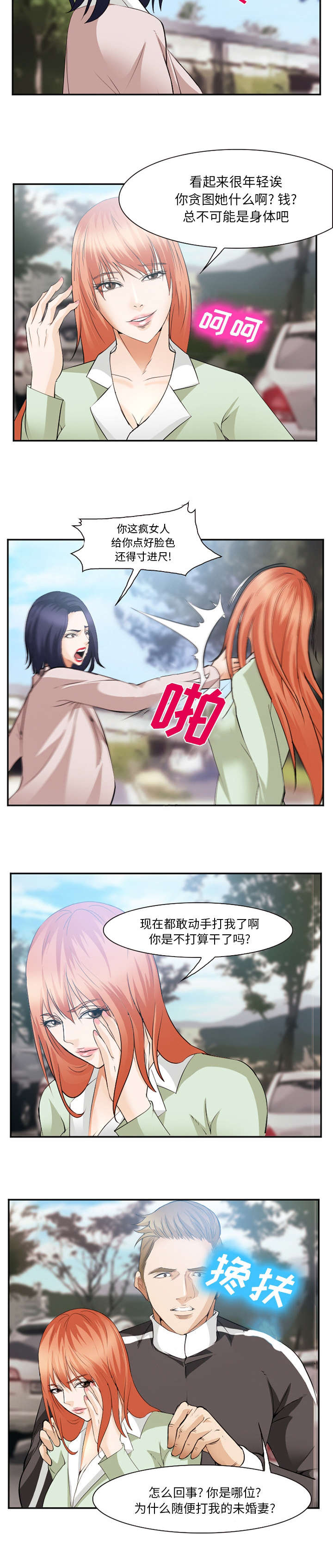 我要成名在线观看完整版高清漫画,第51话1图