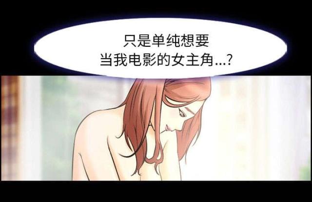 我要成名未删减在线观看漫画,第8话1图