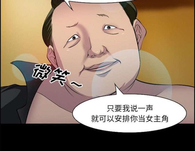 我要成名未删减版迅雷漫画,第10话2图