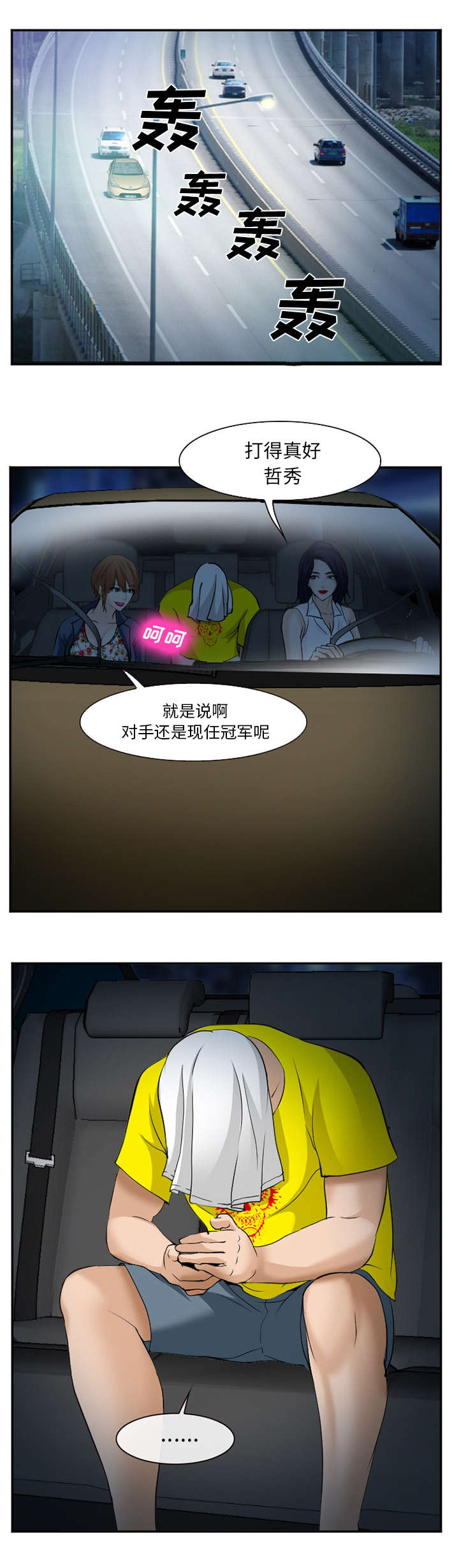 我要成名粤语无删除版在线观看漫画,第47话2图