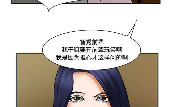 我要成名海外无删减版漫画,第36话2图