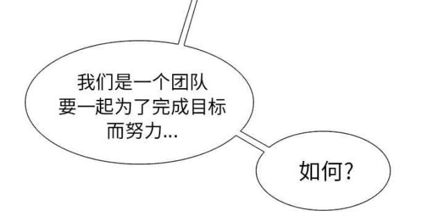 我要成名漫画,第2话2图