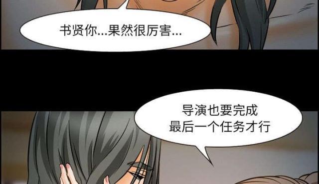 我要成名未删减版迅雷下载种子漫画,第21话1图