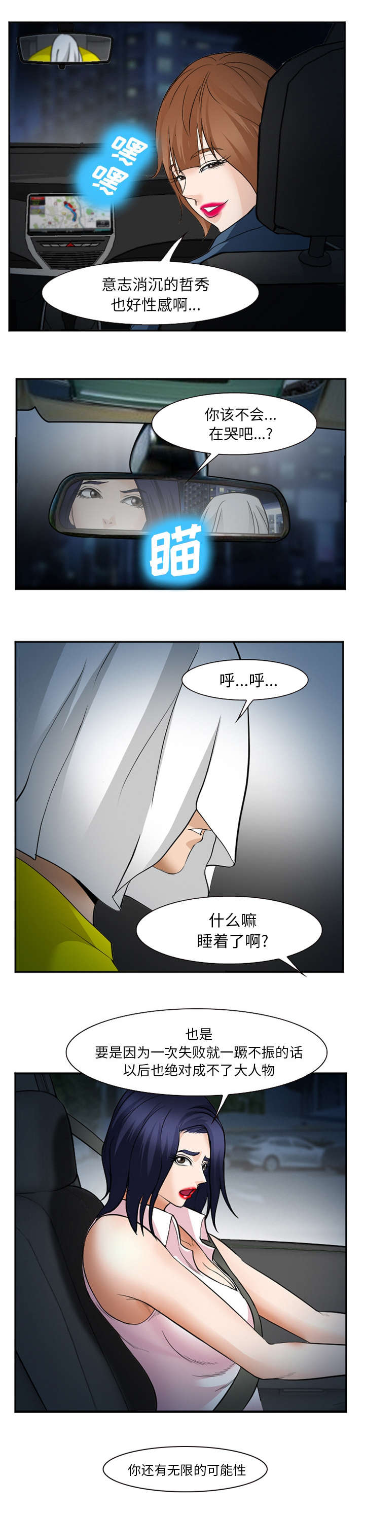 我要成名未删减141分钟迅雷下载漫画,第47话1图