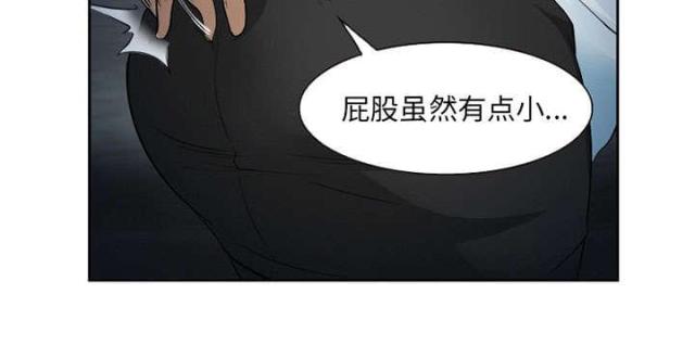 我要成名149分钟版漫画,第27话1图