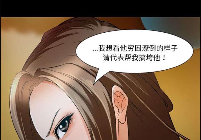 我要成名未删减版迅雷漫画,第10话2图