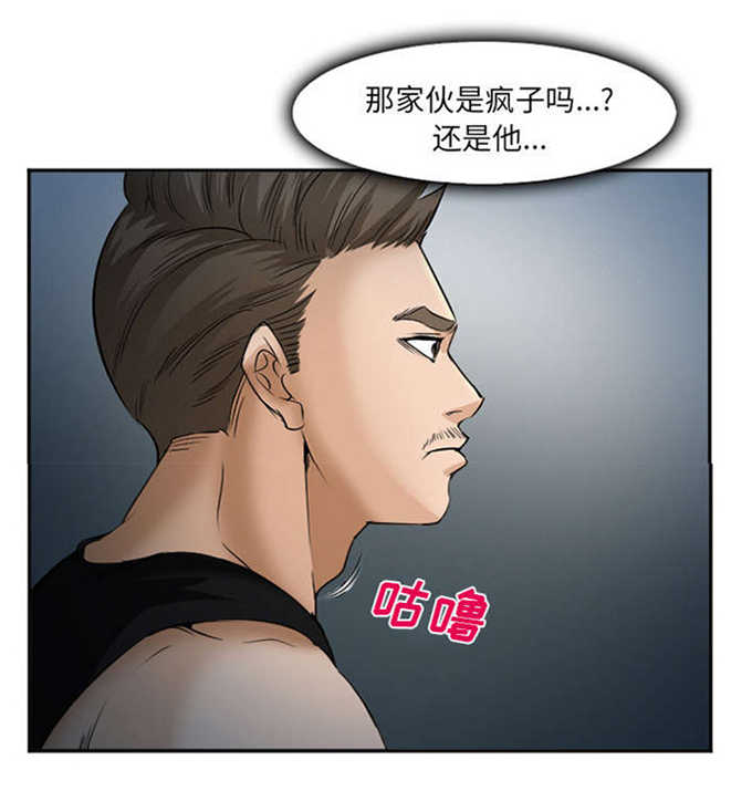 我要成名漫画,第40话2图