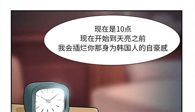 我要成名漫画,第33话2图
