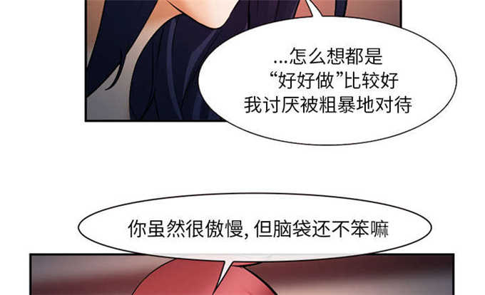 我要成名漫画,第33话1图