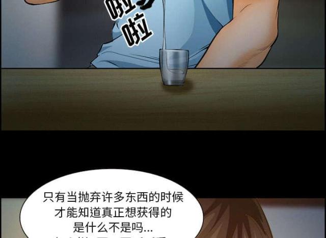 我要成名电影免费在线观看漫画,第19话1图