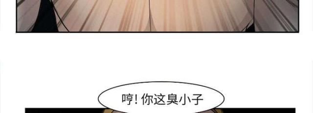 我要成名未删减版下载漫画,第28话2图