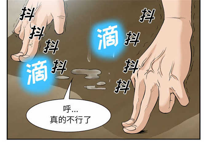 我要成名未删减141分钟迅雷下载漫画,第43话2图