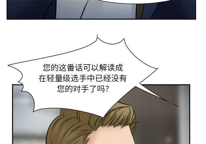 我要成名粤语完整版漫画,第38话2图