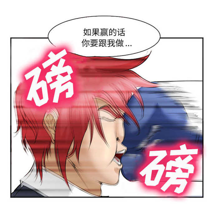 我要成名未删减在线观看漫画,第40话2图