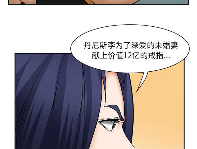 我要成名未删减版下载漫画,第37话2图