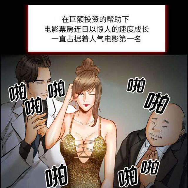 我要成名149分钟完整版资源漫画,第16话1图