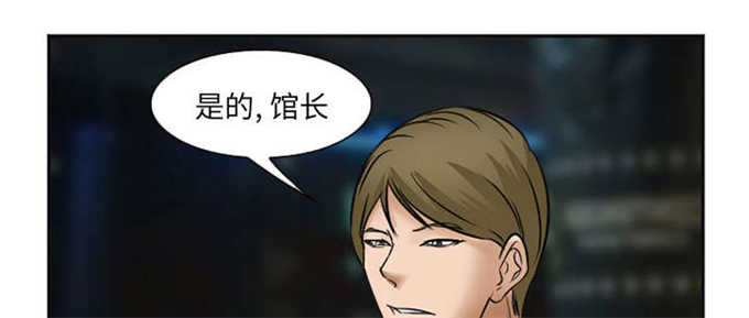 我要成名露了没有漫画,第39话2图