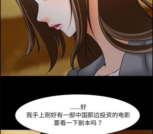 我要成名未删减版迅雷漫画,第10话1图