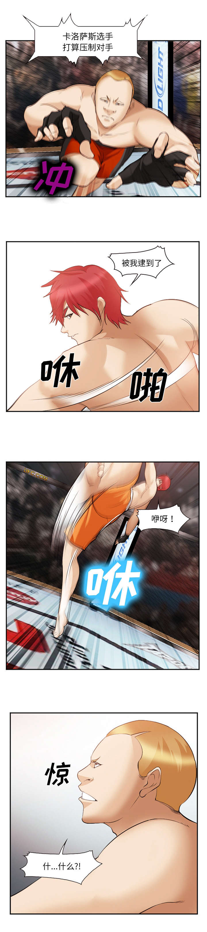 我要成名未删减141分钟迅雷下载漫画,第53话2图