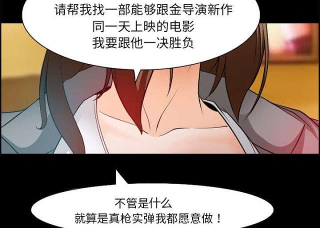 我要成名未删减版迅雷漫画,第10话1图