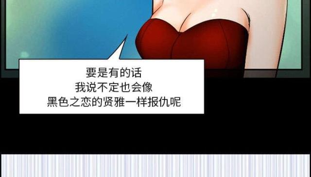 我要成名迅雷下载漫画,第11话2图