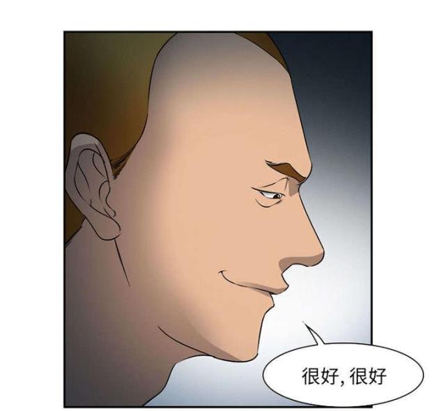 我要成名未删减在线观看漫画,第29话2图