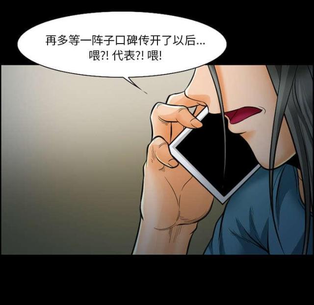 我要成名霍思燕试镜漫画,第16话2图