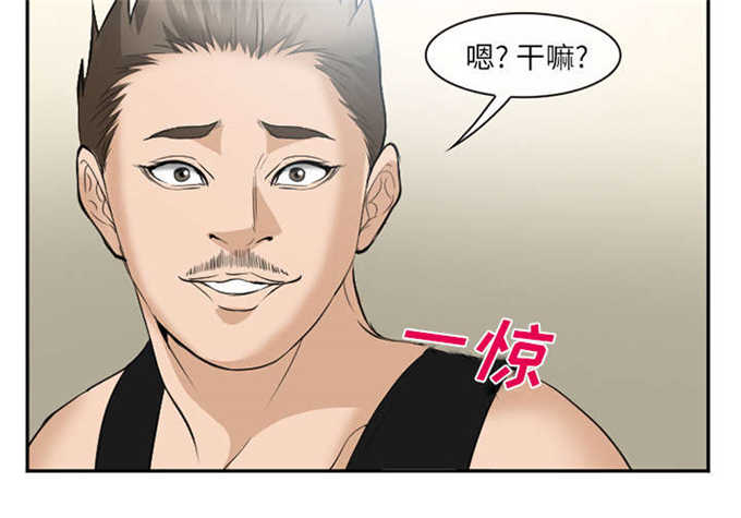 我要成名粤语漫画,第43话1图