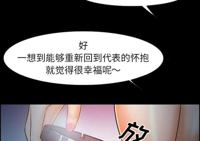 我要成名粤语完整版漫画,第20话2图