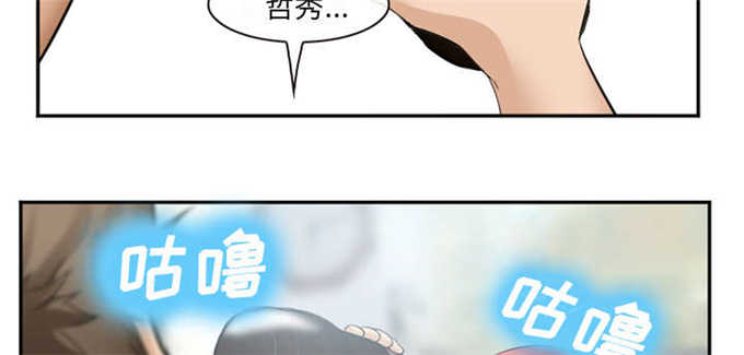 我要成名150分钟未删减版漫画,第43话1图