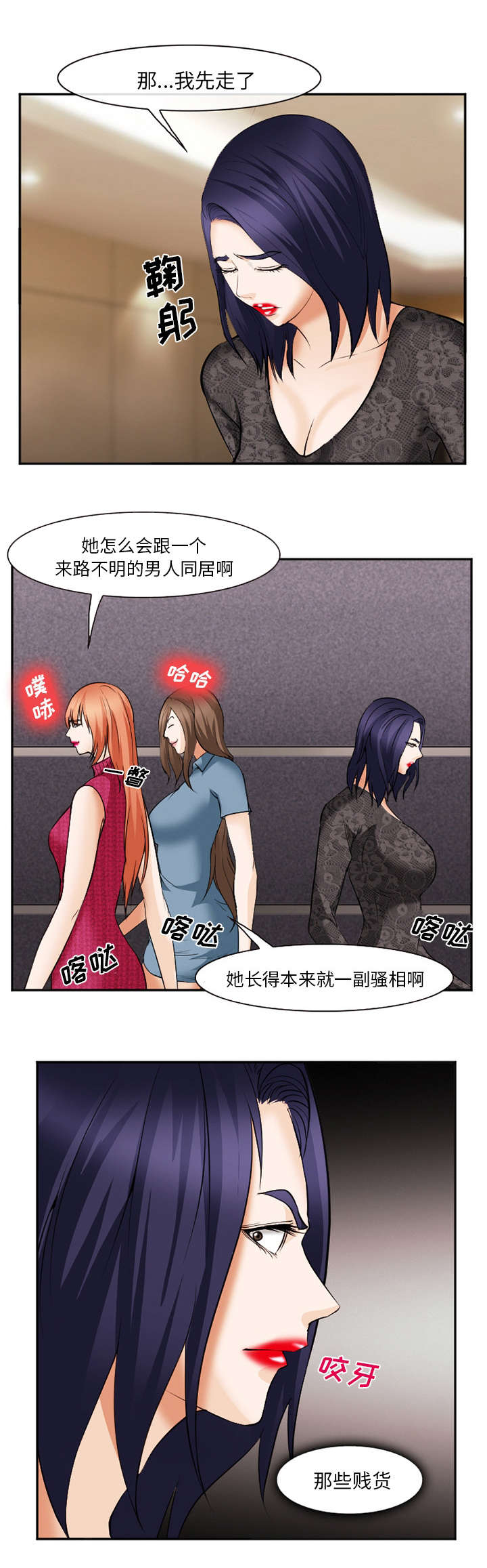 我要成名霍思燕试镜漫画,第49话1图