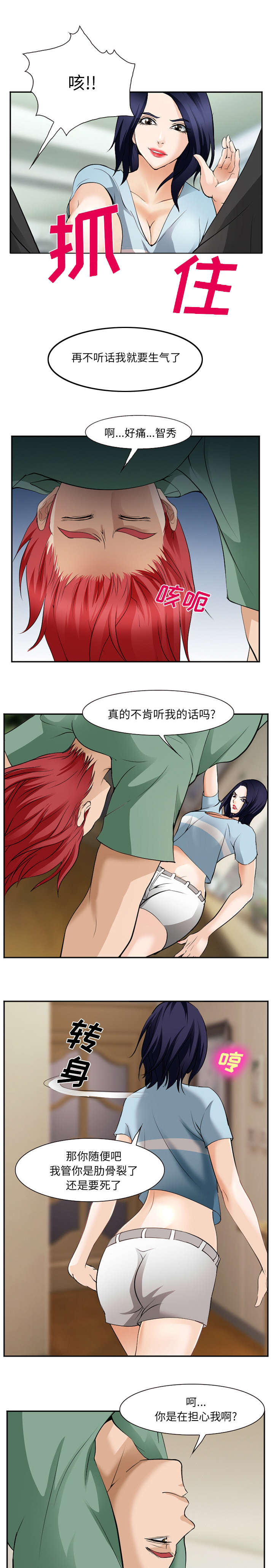 我要成名未删减在线观看漫画,第48话2图