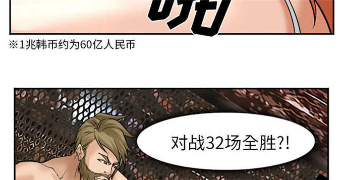 我要成名未删减在线观看漫画,第37话2图