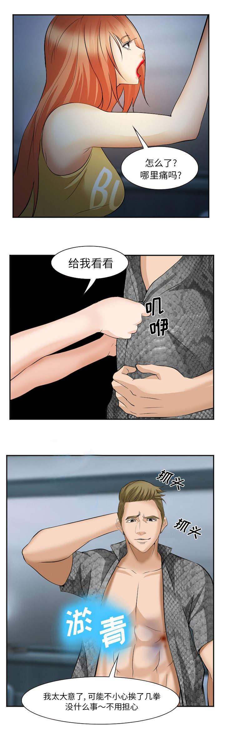 我要成名未删减141分钟迅雷下载漫画,第47话2图