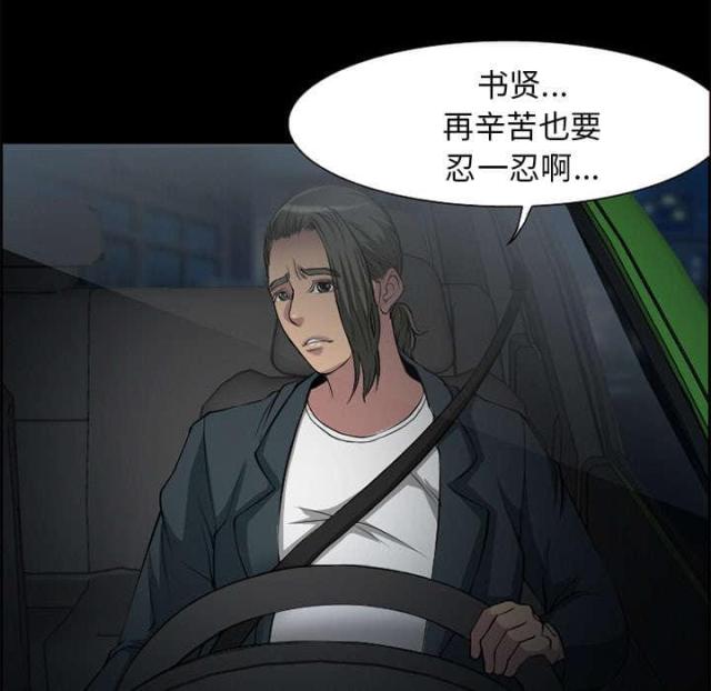 我要成名在线观看漫画,第6话2图