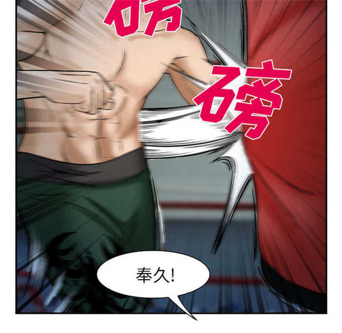 我要成名露了没有漫画,第39话1图