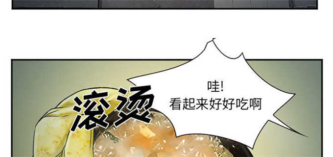 我要成名149分钟完整版资源漫画,第41话2图